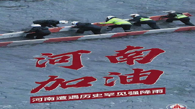 陽光總在風(fēng)雨后，河南，加油！