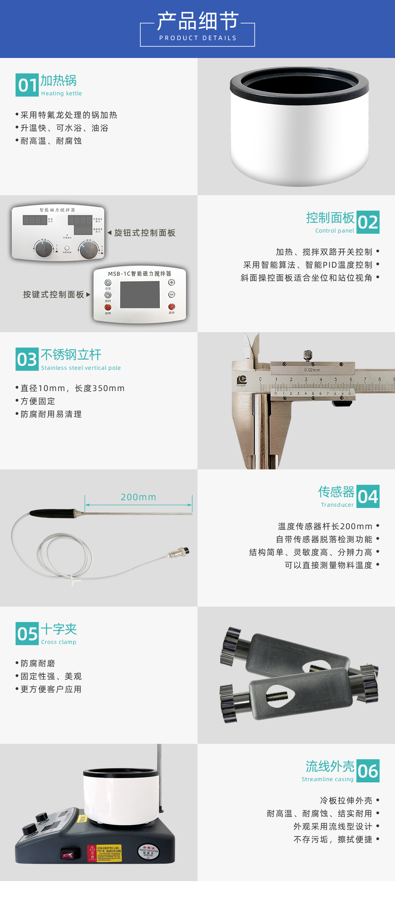 加熱鍋式智能磁力攪拌器產(chǎn)品細(xì)節(jié)